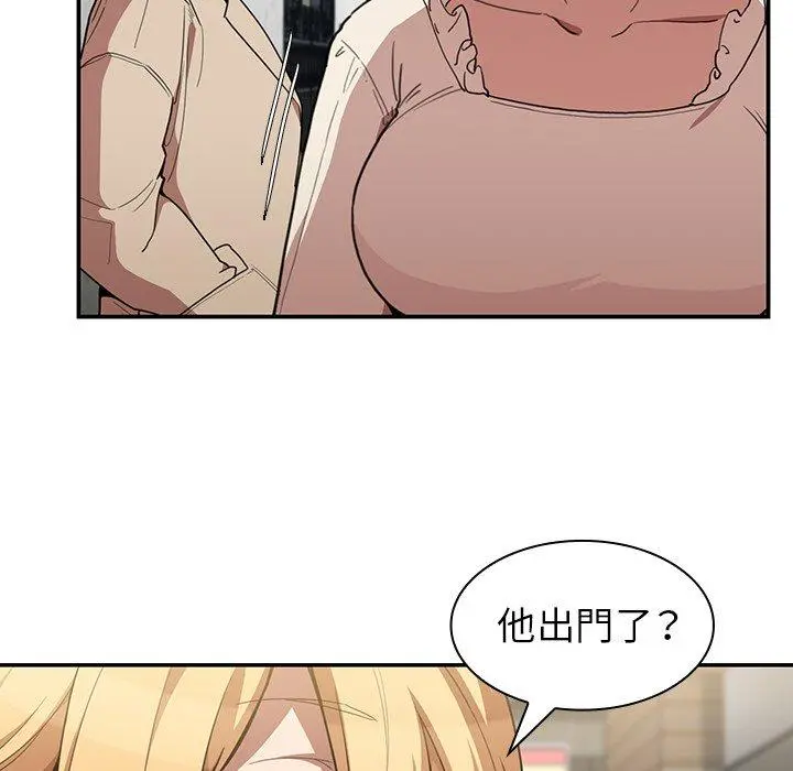 邻居的逆袭 第43话 第88页