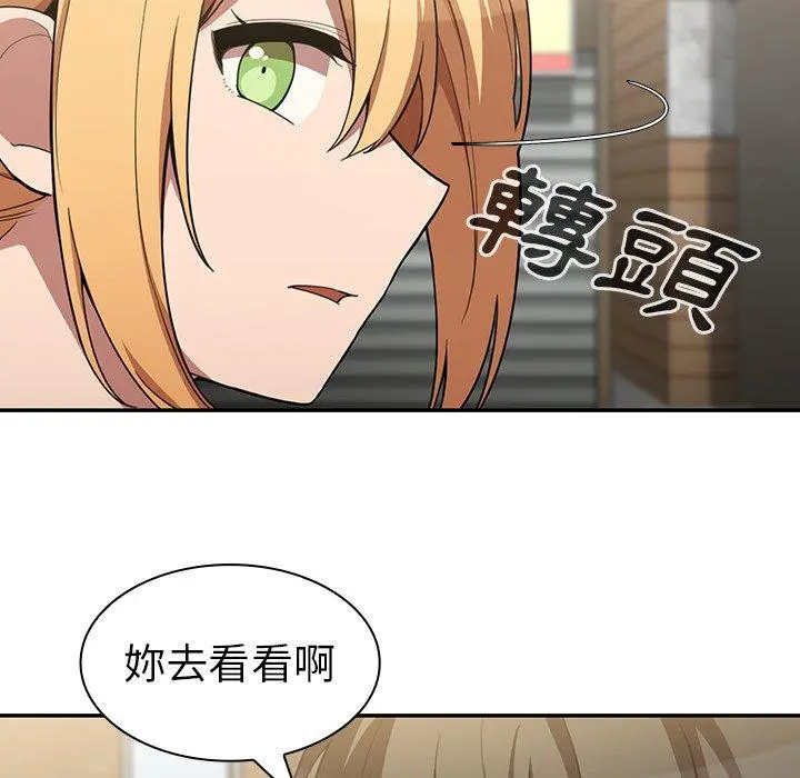 邻居的逆袭 第43话 第89页