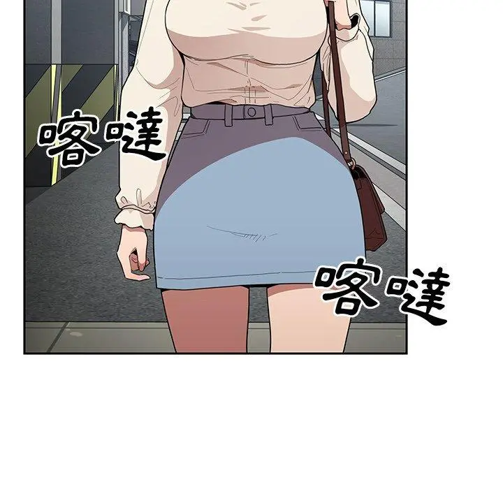 邻居的逆袭 第43话 第75页