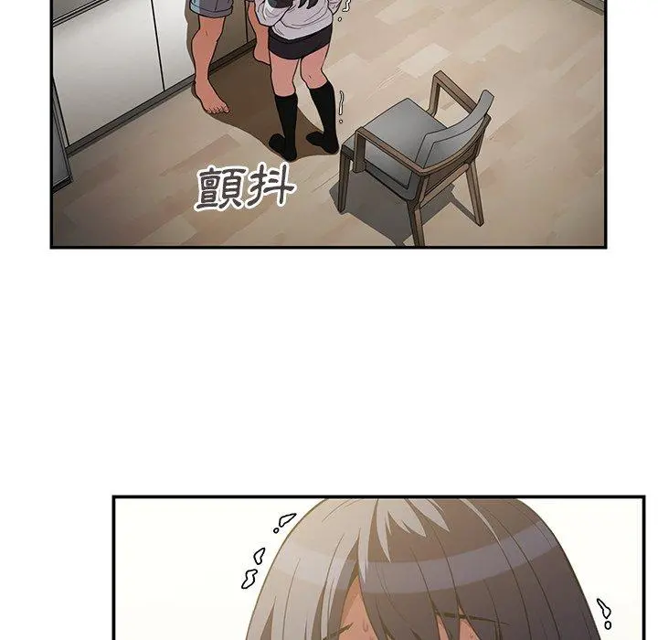 邻居的逆袭 第43话 第68页