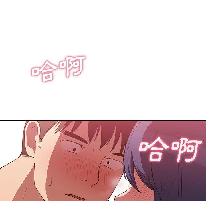 邻居的逆袭 第43话 第105页