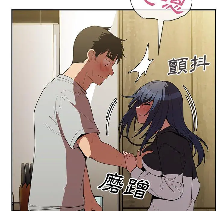 邻居的逆袭 第43话 第66页