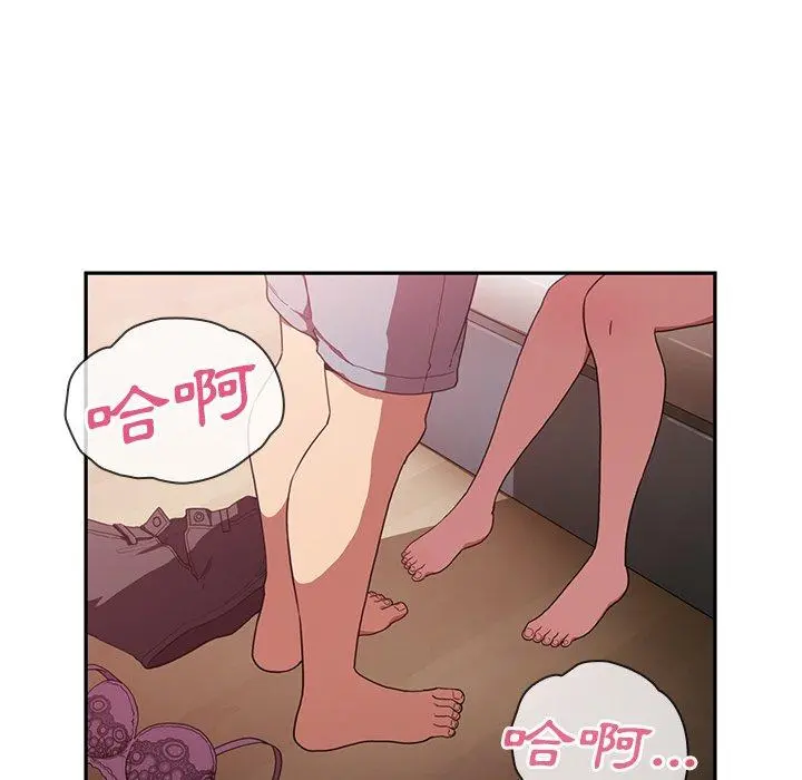 邻居的逆袭 第43话 第108页