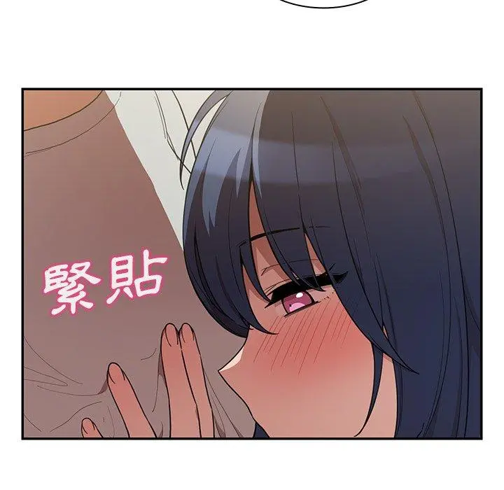邻居的逆袭 第43话 第47页