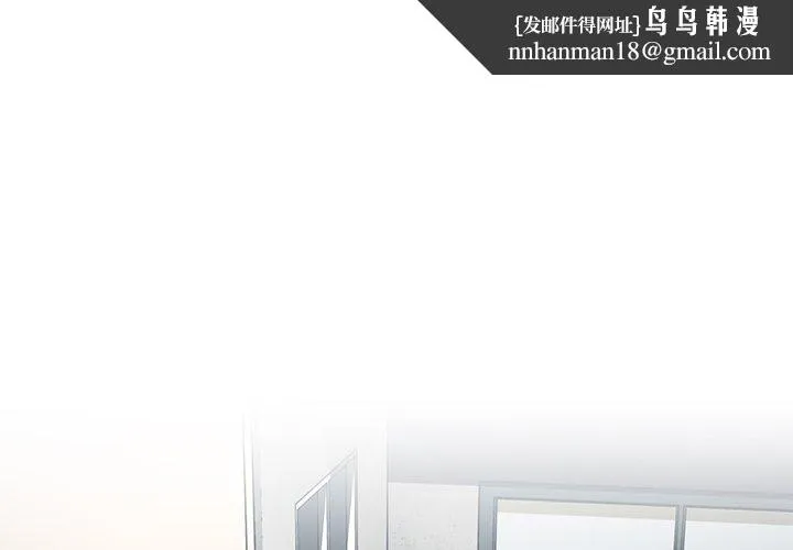 邻居的逆袭 第43话 第1页