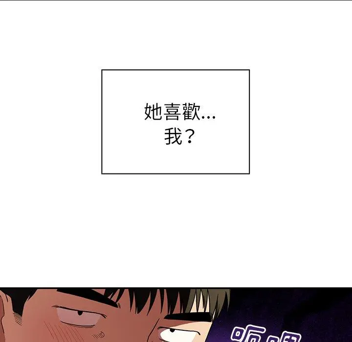 邻居的逆袭 第43话 第21页