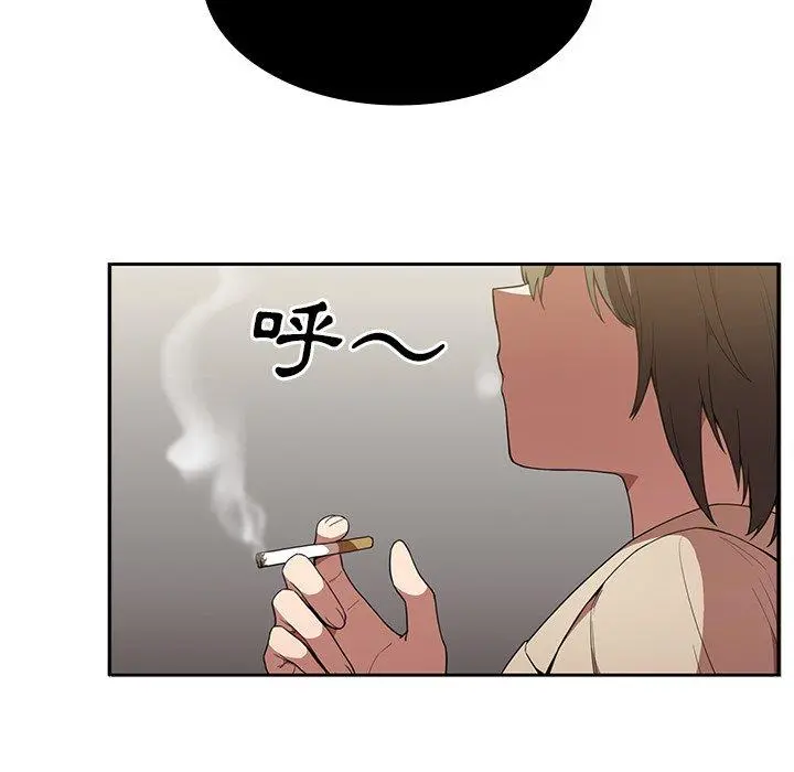 邻居的逆袭 第43话 第9页