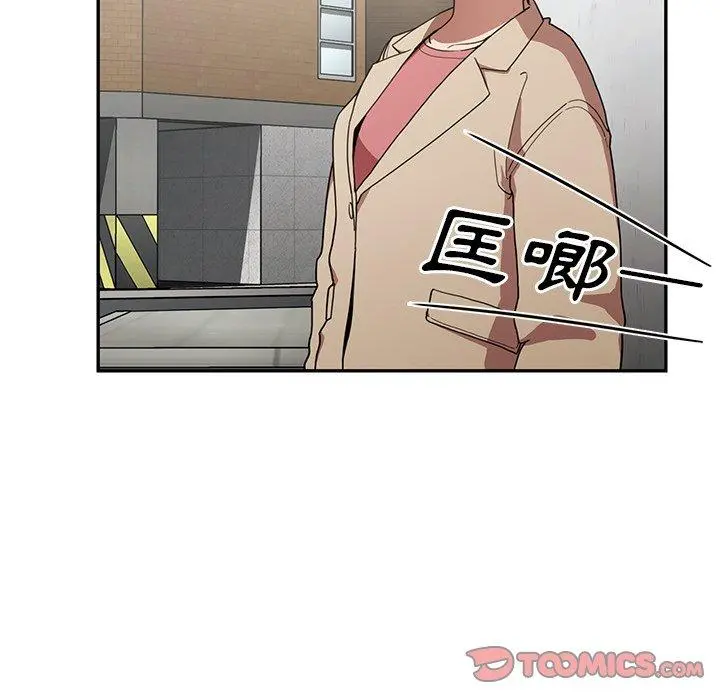 邻居的逆袭 第43话 第98页