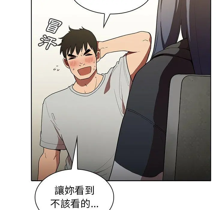 邻居的逆袭 第43话 第24页