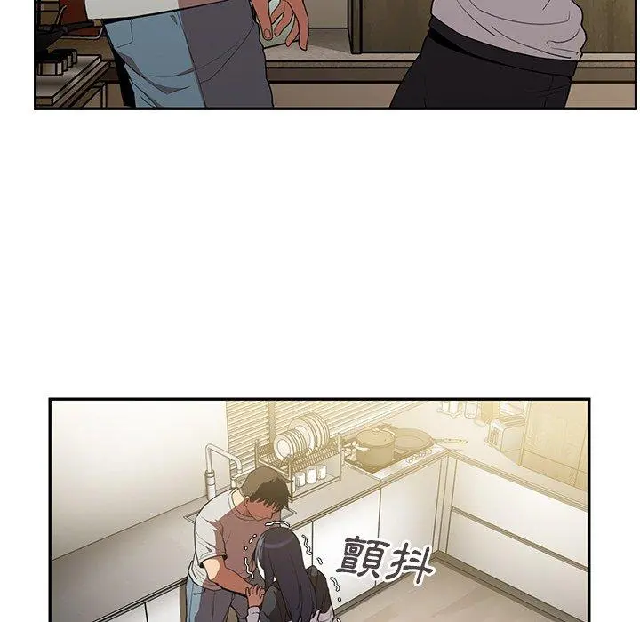 邻居的逆袭 第43话 第67页