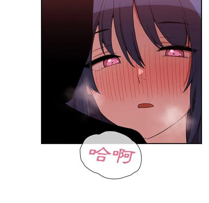 邻居的逆袭 第43话 第107页