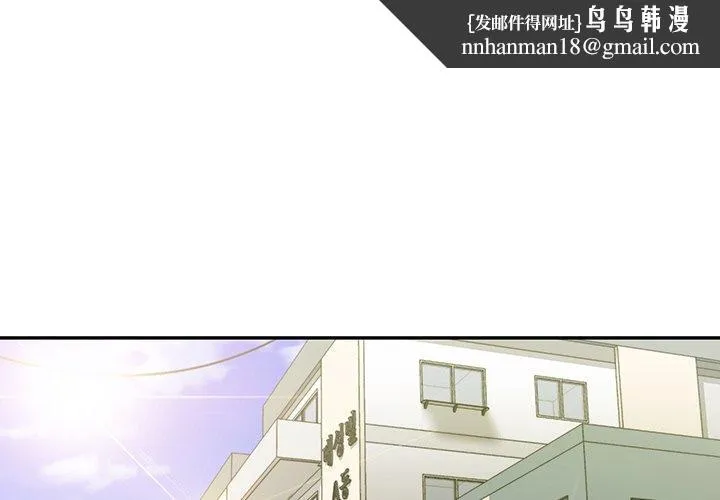 邻居的逆袭 第8话 第1页