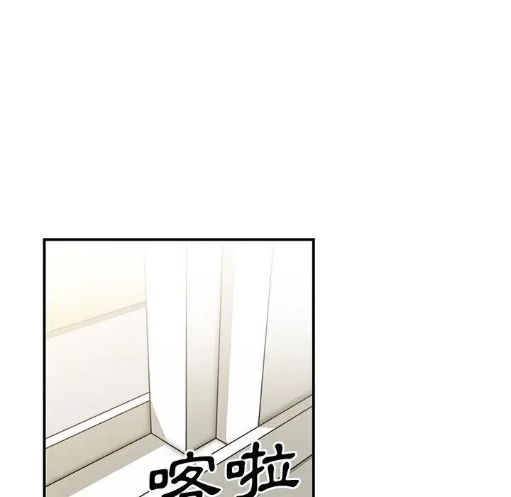 邻居的逆袭 第8话 第58页