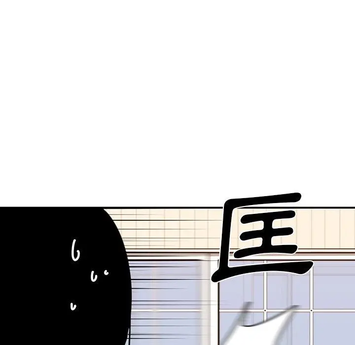 邻居的逆袭 第8话 第21页