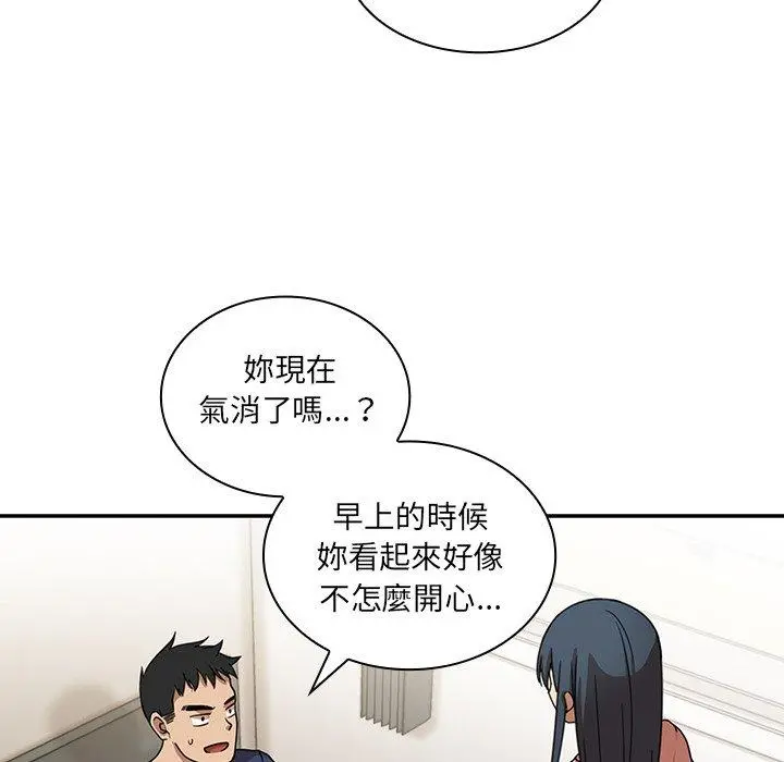 邻居的逆袭 第8话 第64页