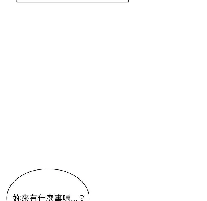 邻居的逆袭 第8话 第66页