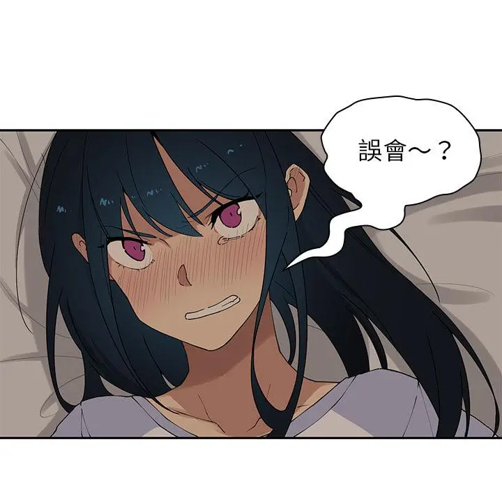 邻居的逆袭 第2话 第23页