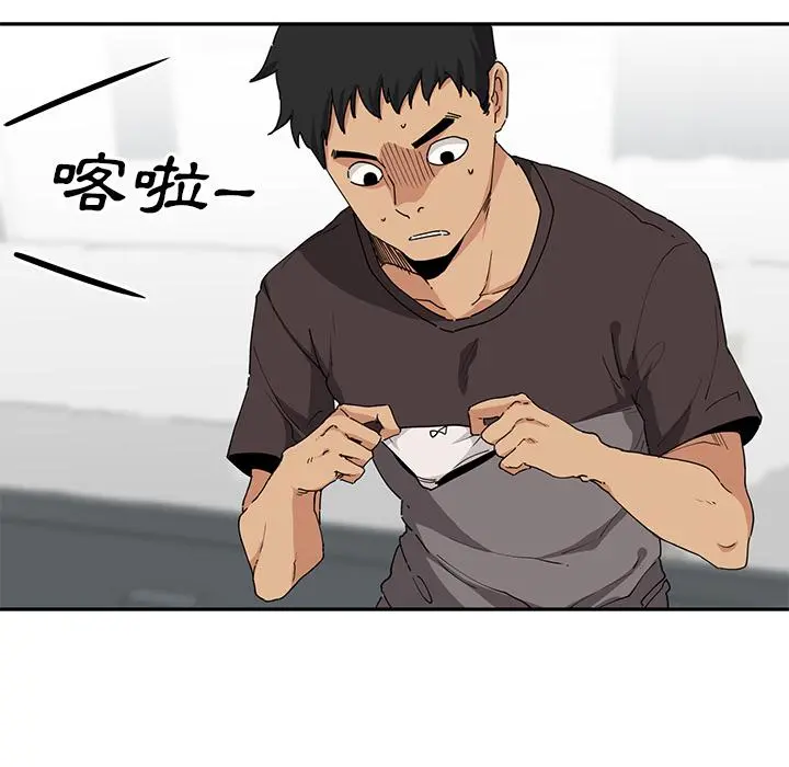 邻居的逆袭 第2话 第50页