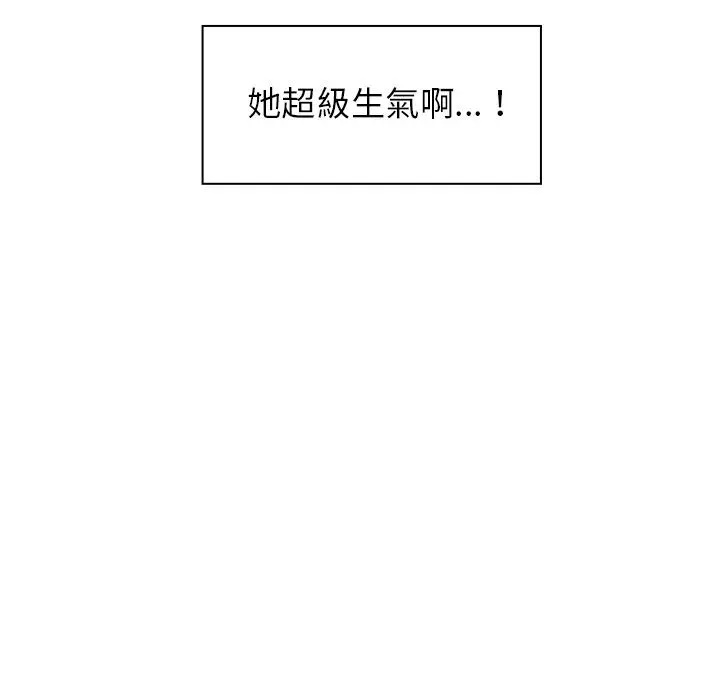 邻居的逆袭 第2话 第51页