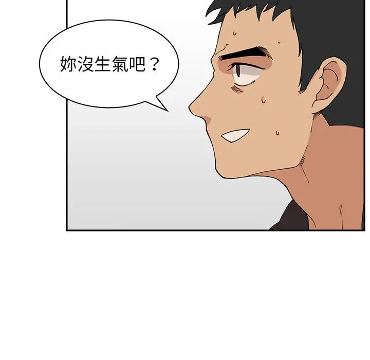 邻居的逆袭 第2话 第46页