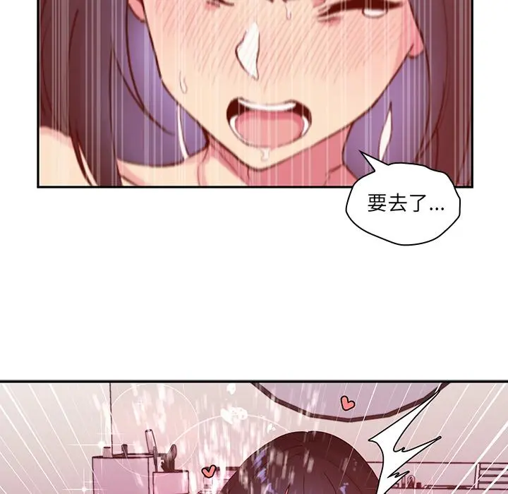 邻居的逆袭 第2话 第130页