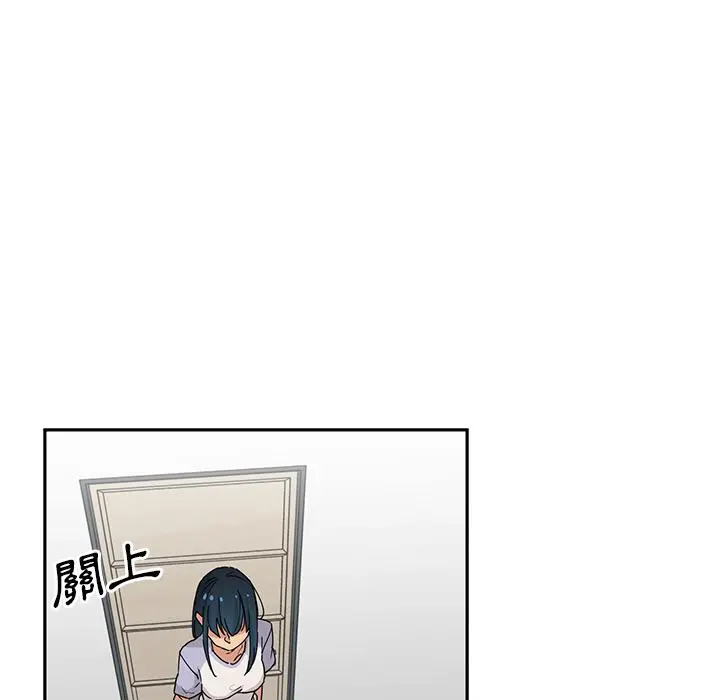 邻居的逆袭 第2话 第52页