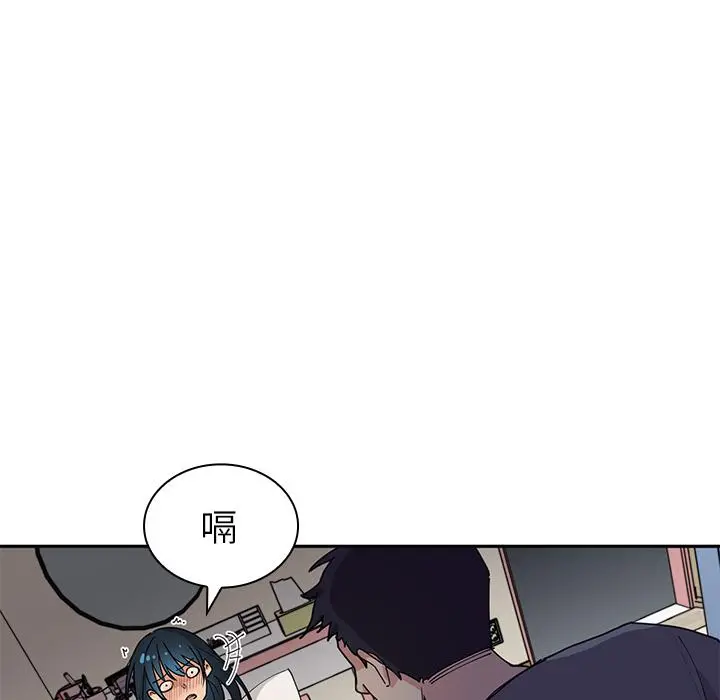 邻居的逆袭 第2话 第140页