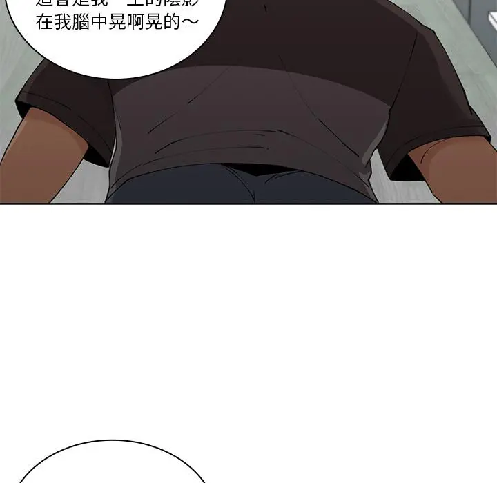 邻居的逆袭 第2话 第34页