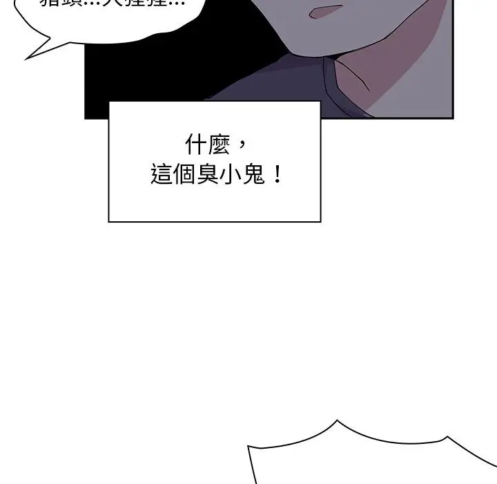 邻居的逆袭 第2话 第120页