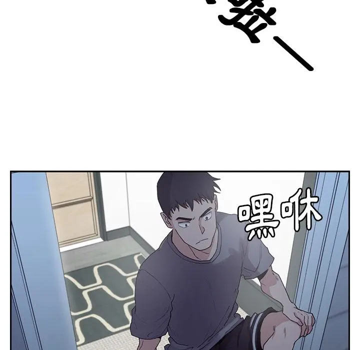 邻居的逆袭 第2话 第102页