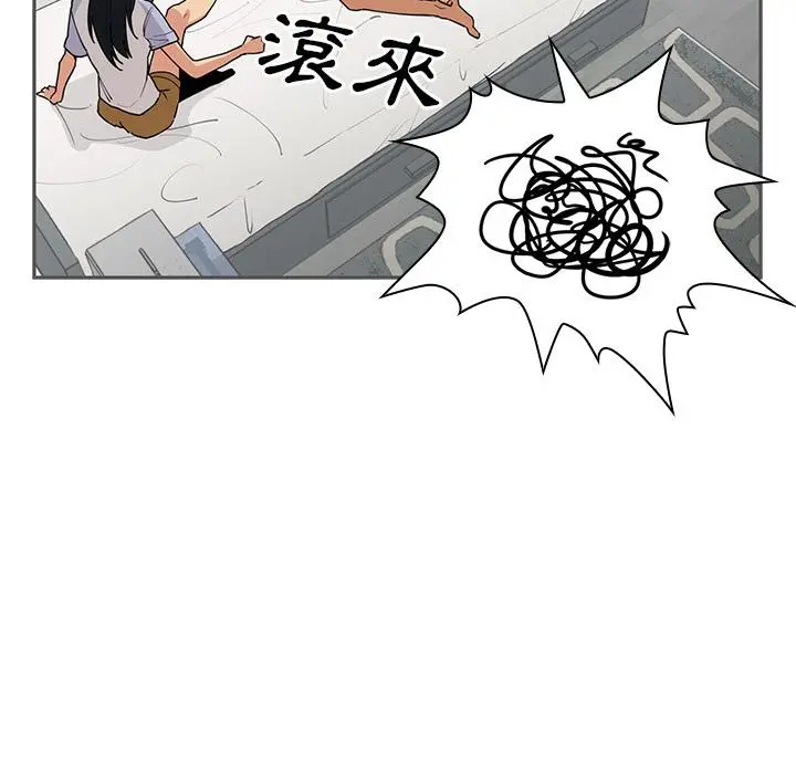 邻居的逆袭 第2话 第27页