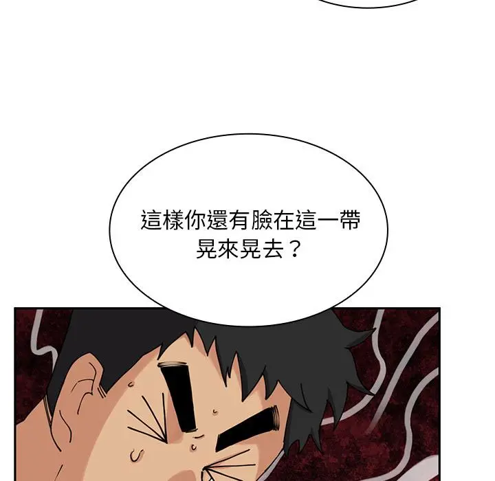 邻居的逆袭 第2话 第40页