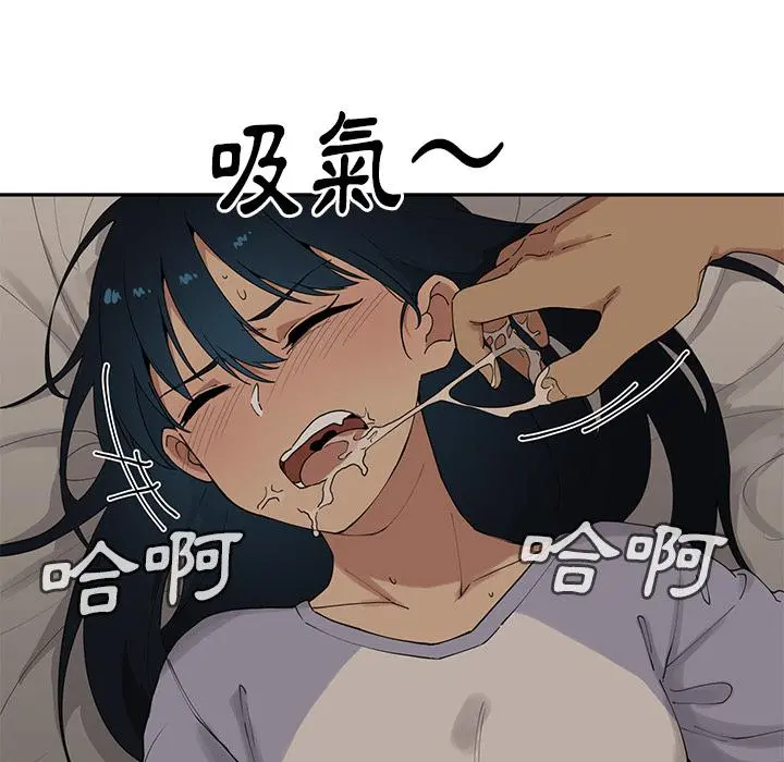 邻居的逆袭 第2话 第16页