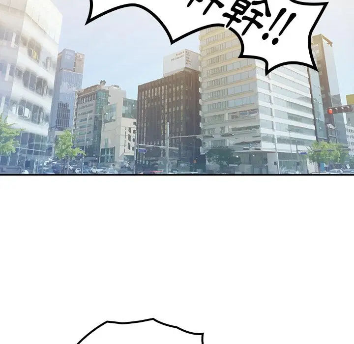 邻居的逆袭 第2话 第59页