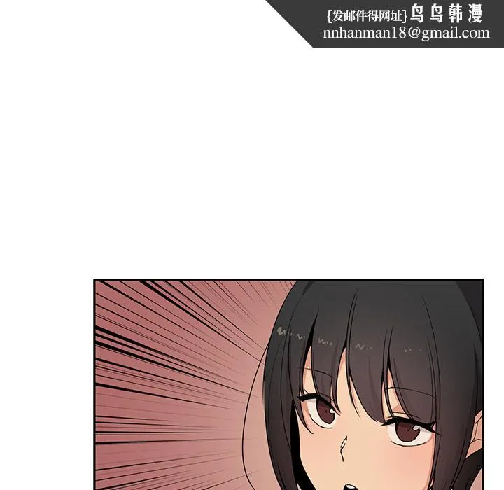 邻居的逆袭 第2话 第72页