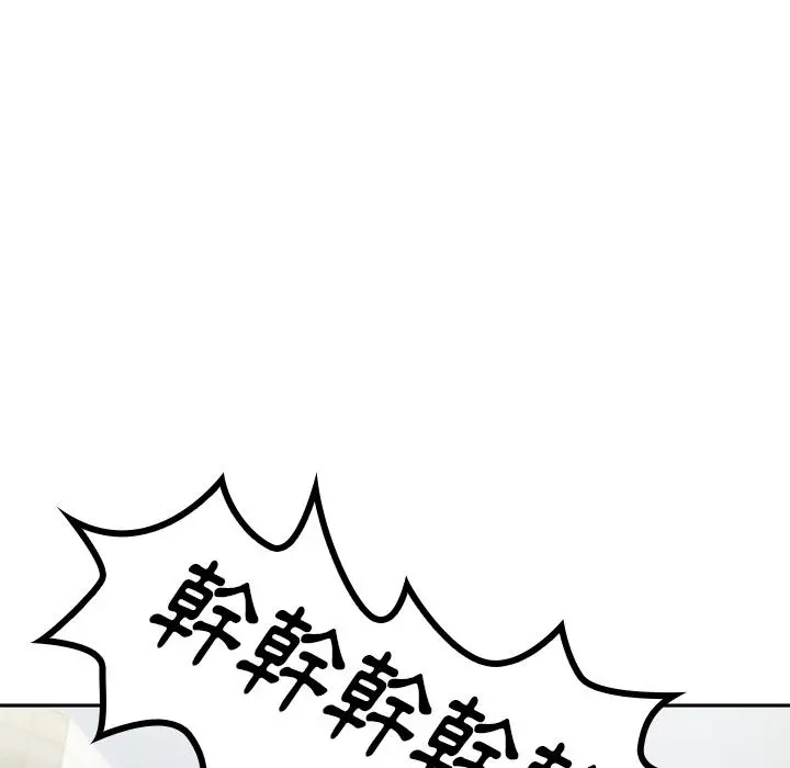 邻居的逆袭 第2话 第58页