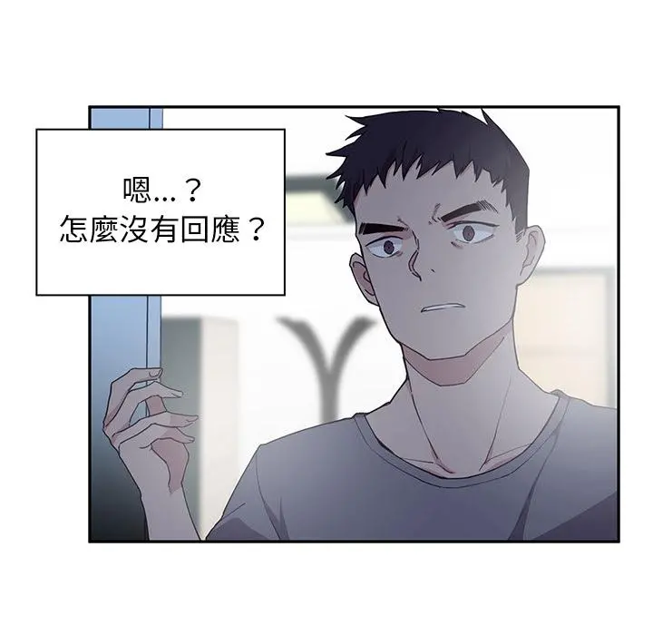 邻居的逆袭 第2话 第117页