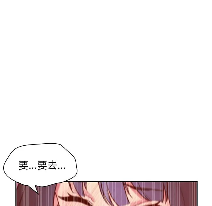 邻居的逆袭 第2话 第129页
