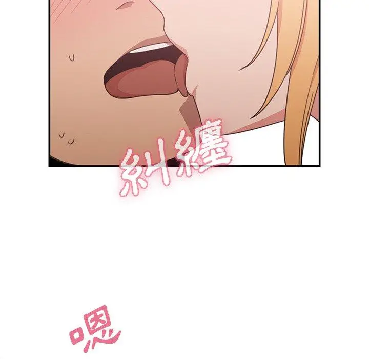 邻居的逆袭 第35话 第96页