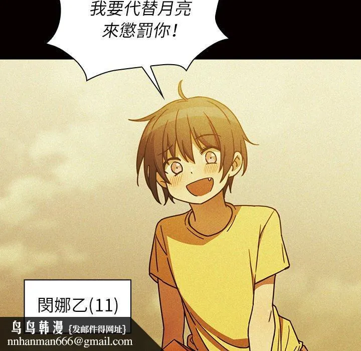 邻居的逆袭 第35话 第54页