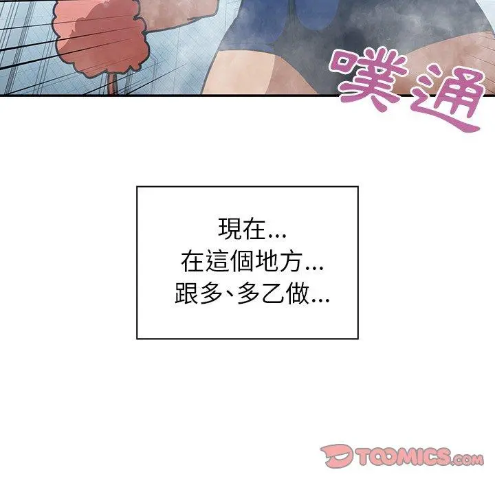 邻居的逆袭 第35话 第22页