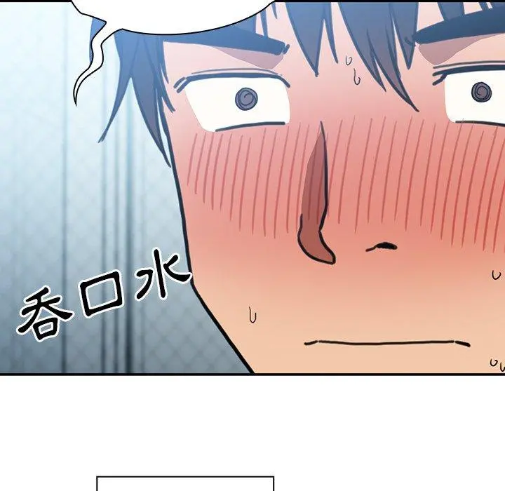 邻居的逆袭 第35话 第9页