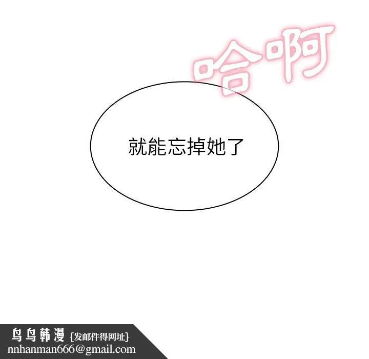 邻居的逆袭 第35话 第105页