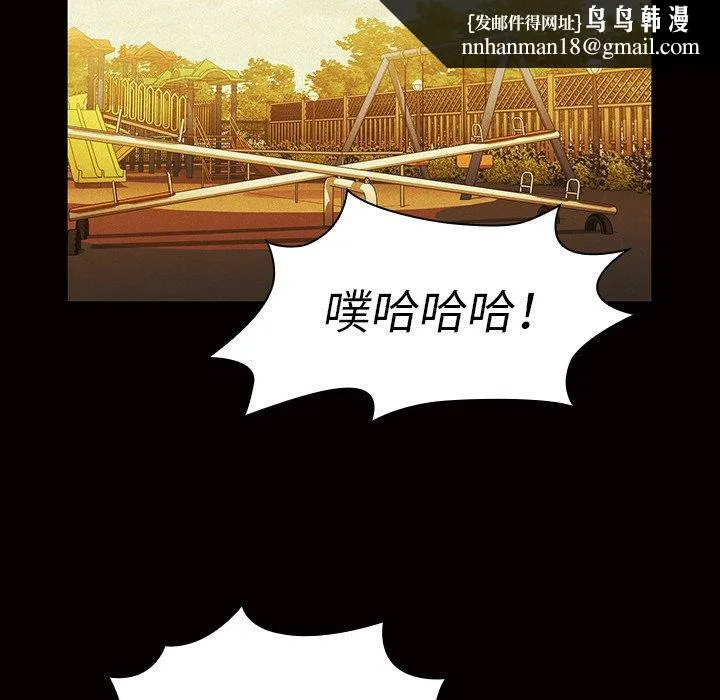 邻居的逆袭 第35话 第53页