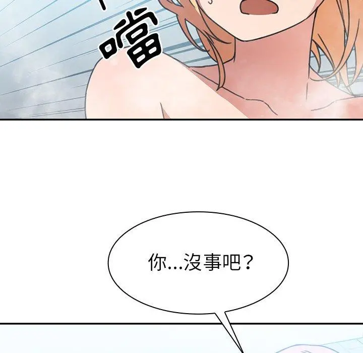 邻居的逆袭 第35话 第30页