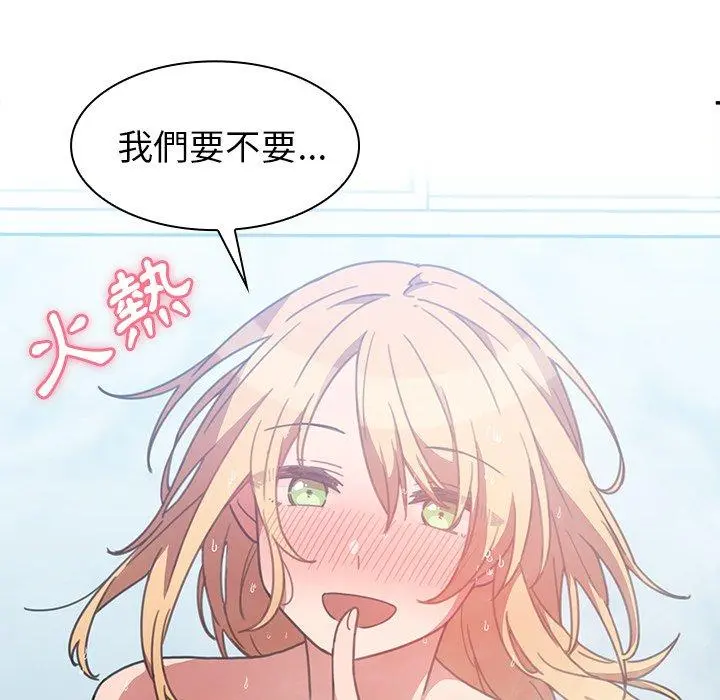 邻居的逆袭 第35话 第19页