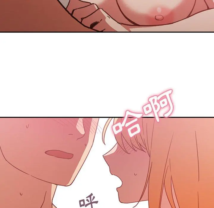 邻居的逆袭 第35话 第101页