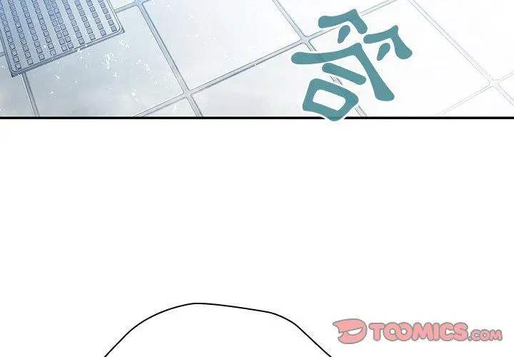 邻居的逆袭 第35话 第2页