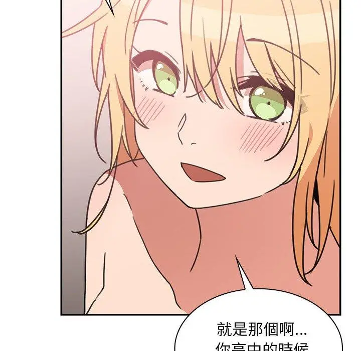 邻居的逆袭 第35话 第50页