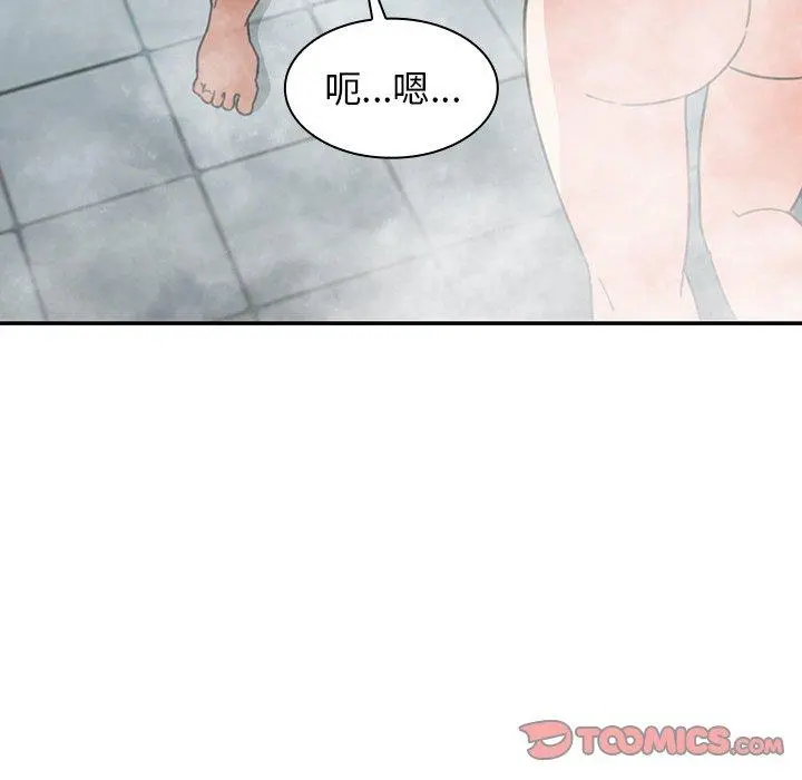 邻居的逆袭 第35话 第32页